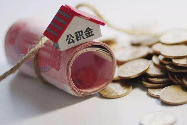 泉州公积金改为全款怎么办理（公积金改金额怎么处理）